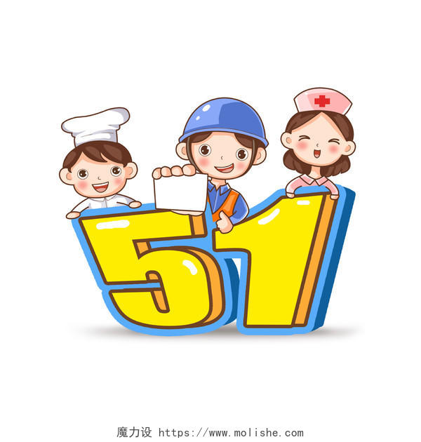 五一劳动节可爱卡通手绘职业人物Q版厨师工人护士
